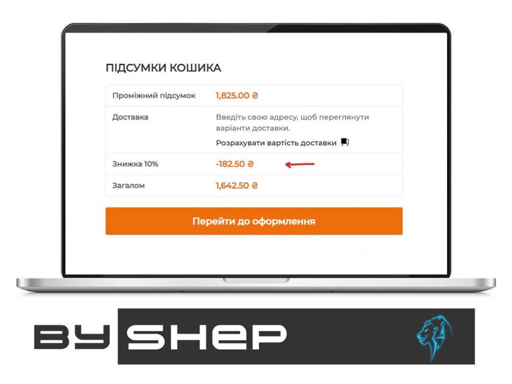 Знижка від суми замовлення Woocommerce без плагіна