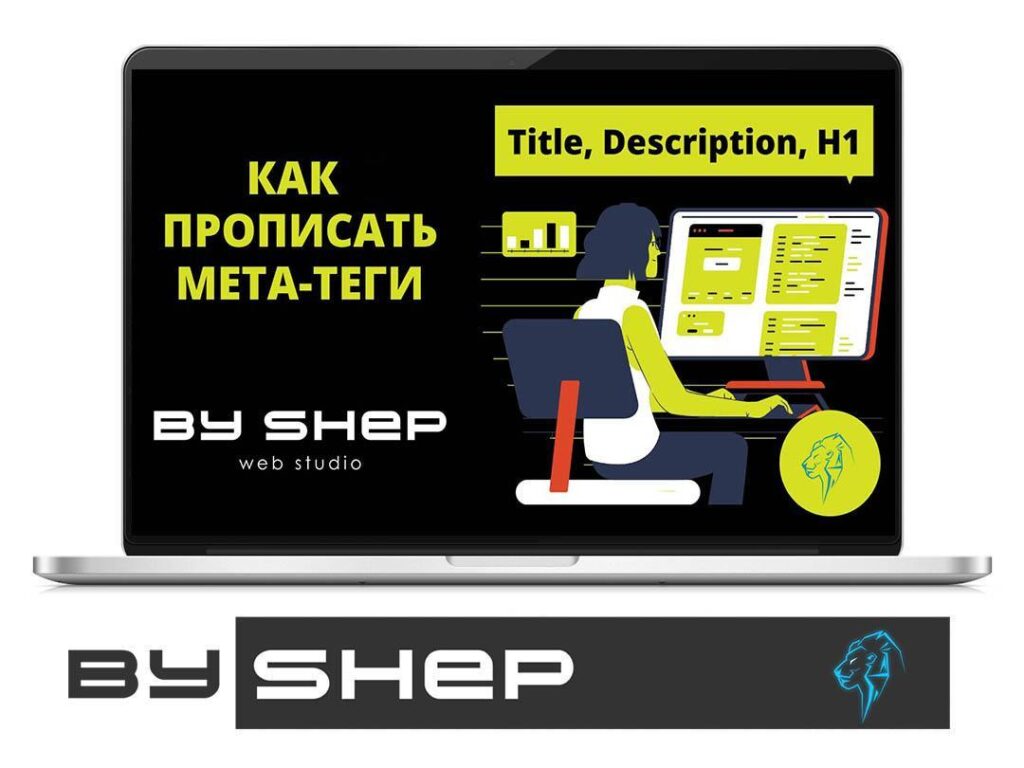 Як правильно скласти мета-теги Title та Description