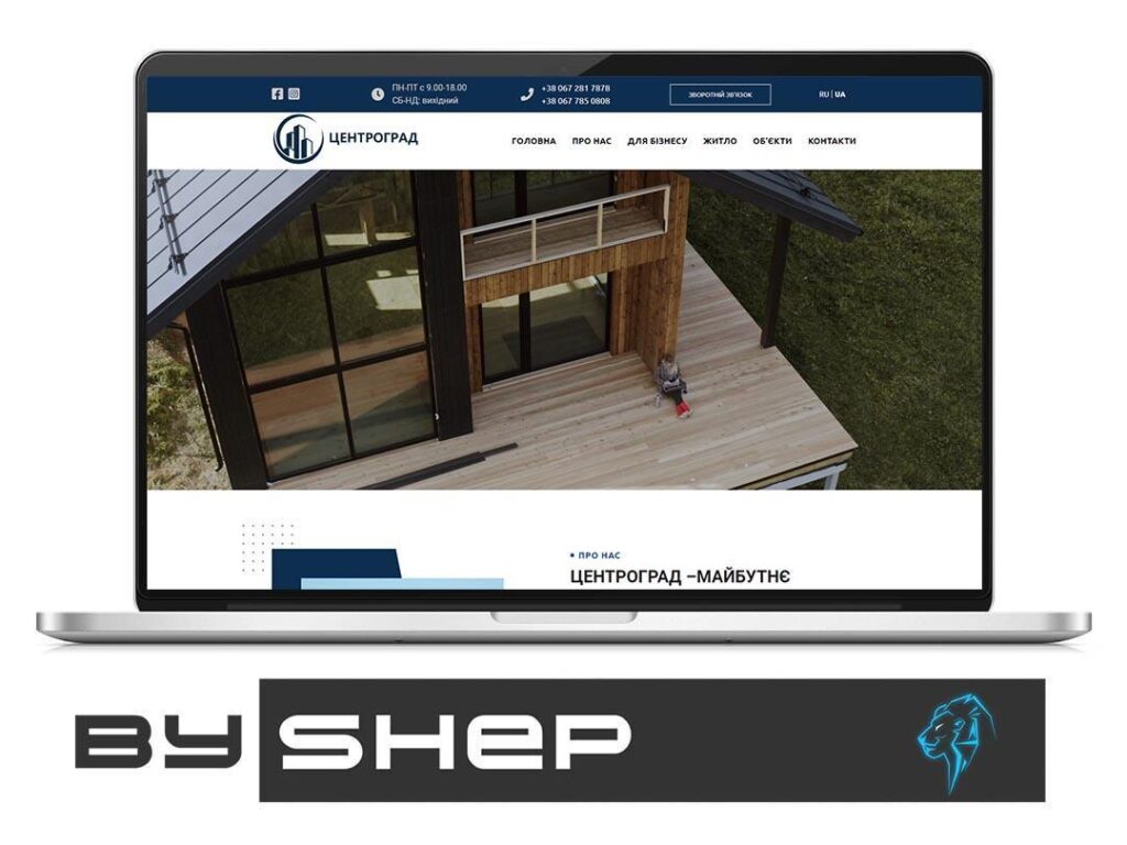 Розробили сайт з продажу нерухомості у Кременчуці
