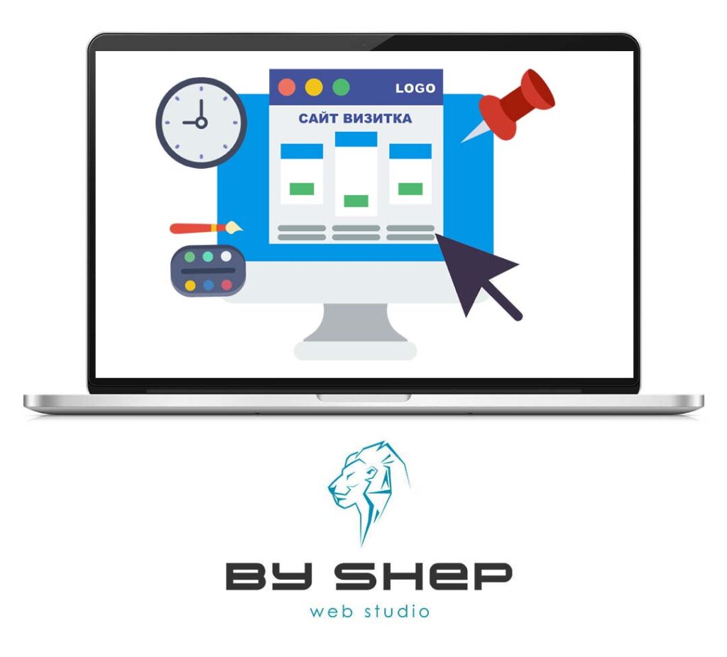 Что такое сайт визитка?