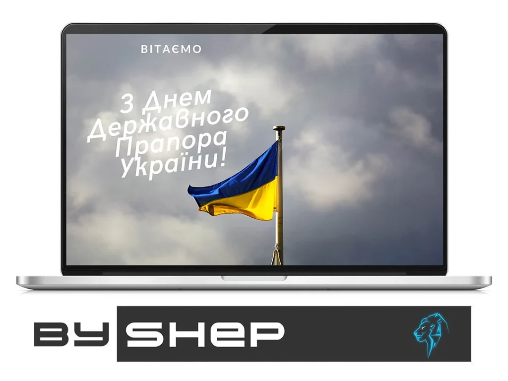 З Днем Прапора України!