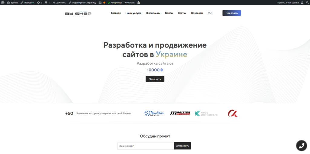 Разработка сайта 2023 год