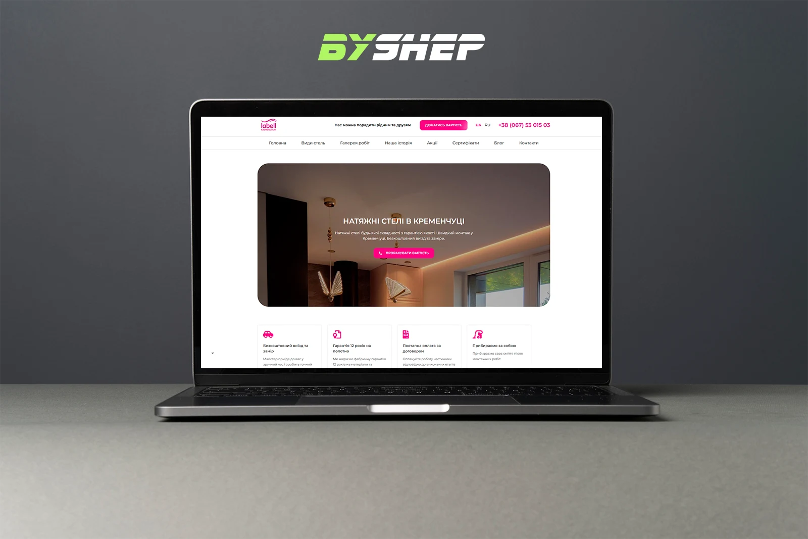 Доопрацювання веб-сайтів