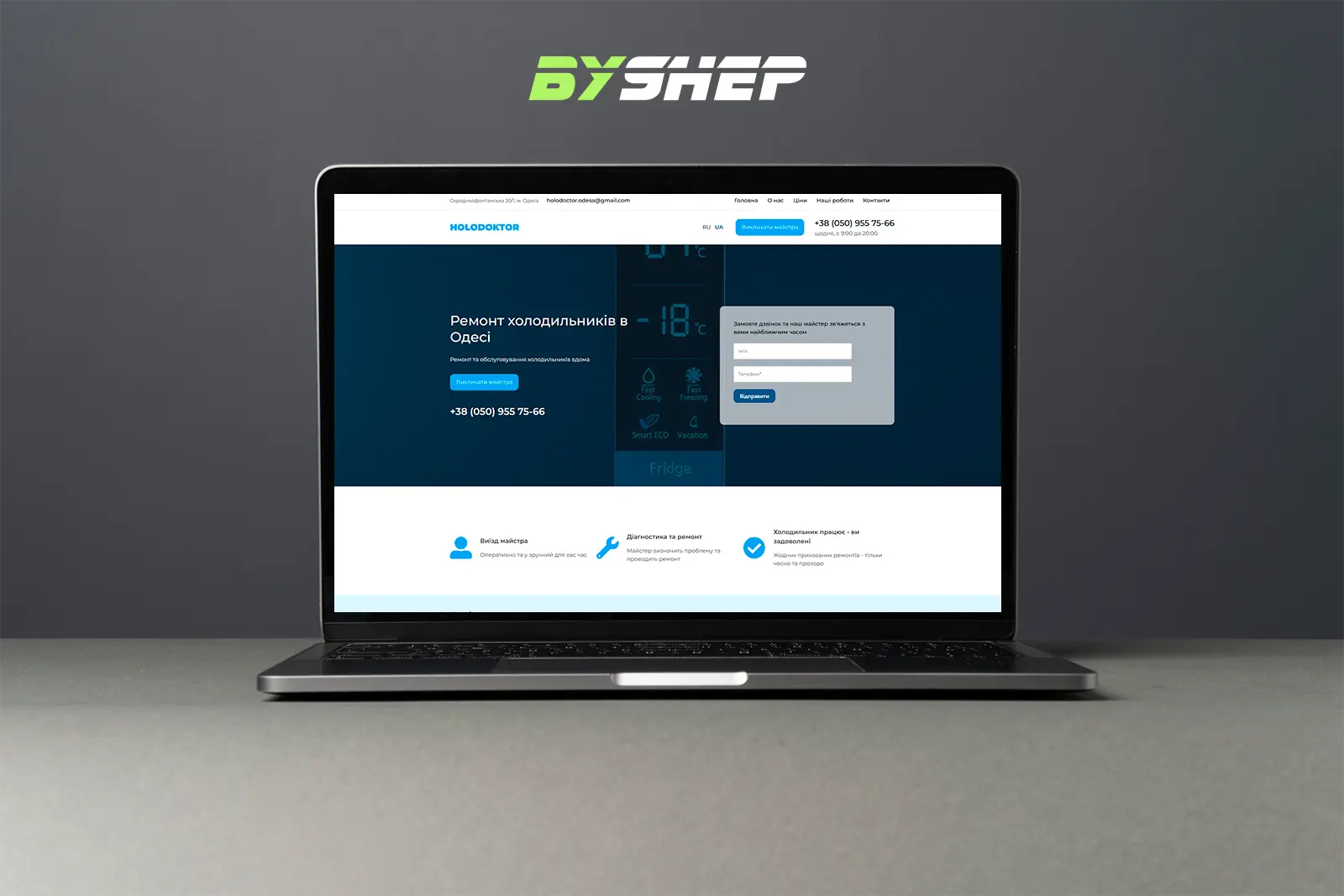 Розробка сайту візитки