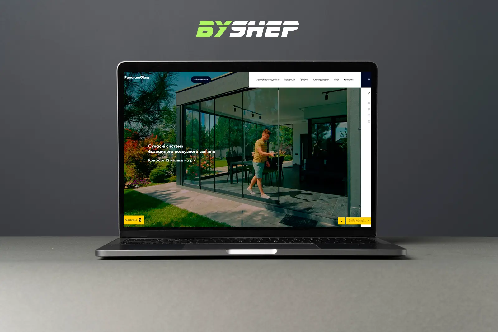 Створення корпоративного сайту