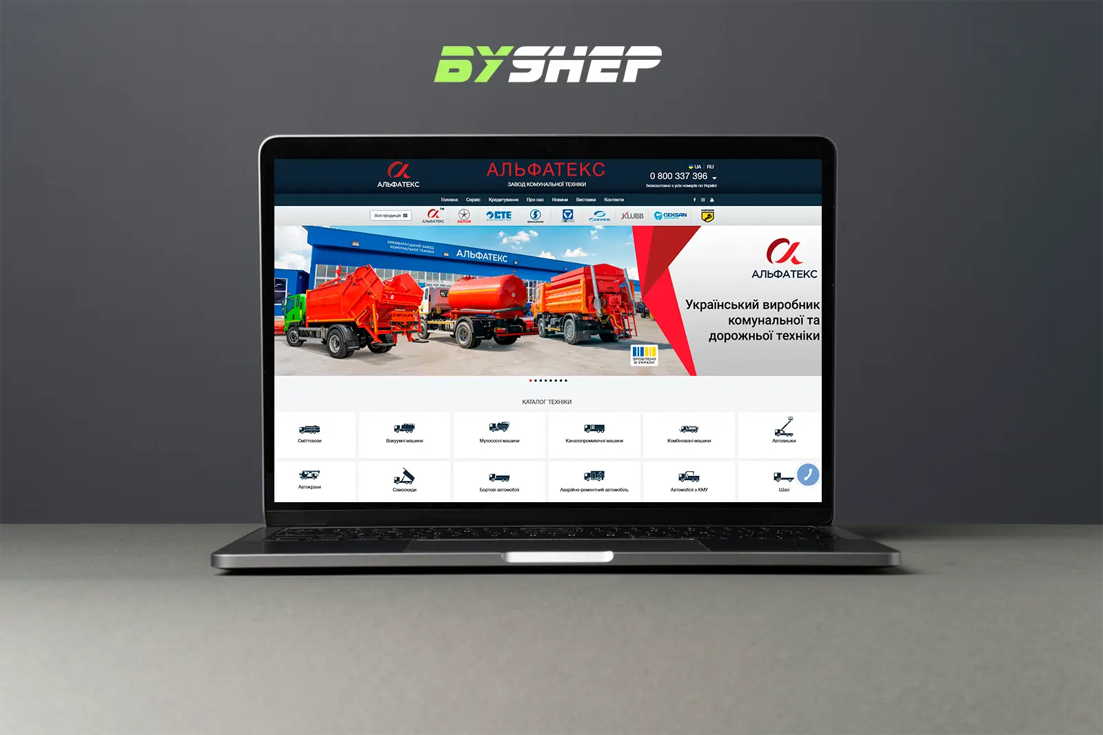 Розробка сайтів